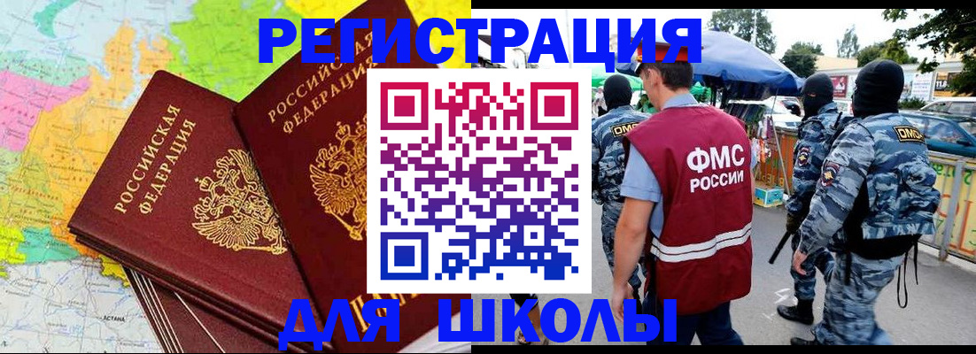 временная регистрация адрес в Котласе