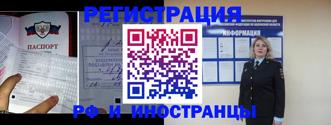 временная регистрация в Котласе