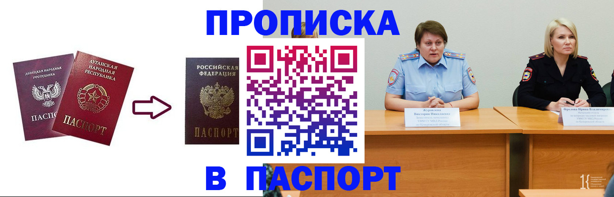 временная регистрация для всех в Котласе