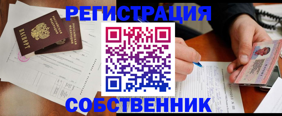 временная регистрация в Котласе