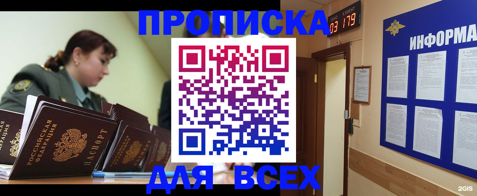 прописка паспорт в Котласе