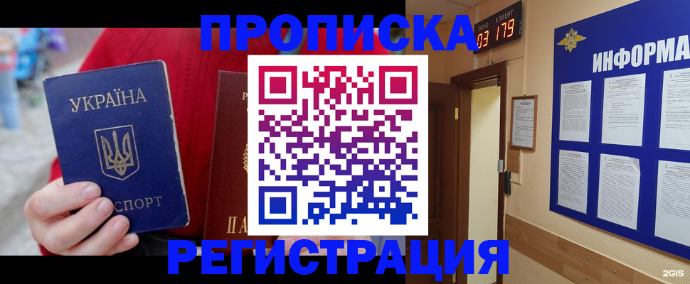 регистрация в Котласе