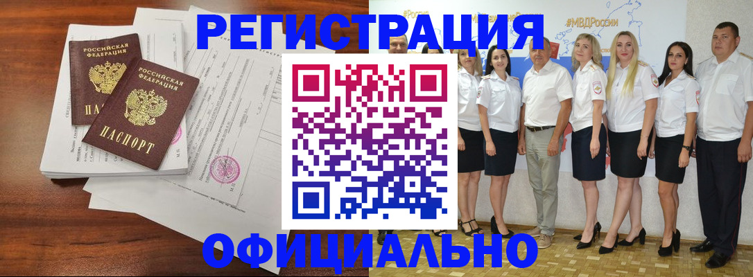 временная регистрация надежно в Котласе