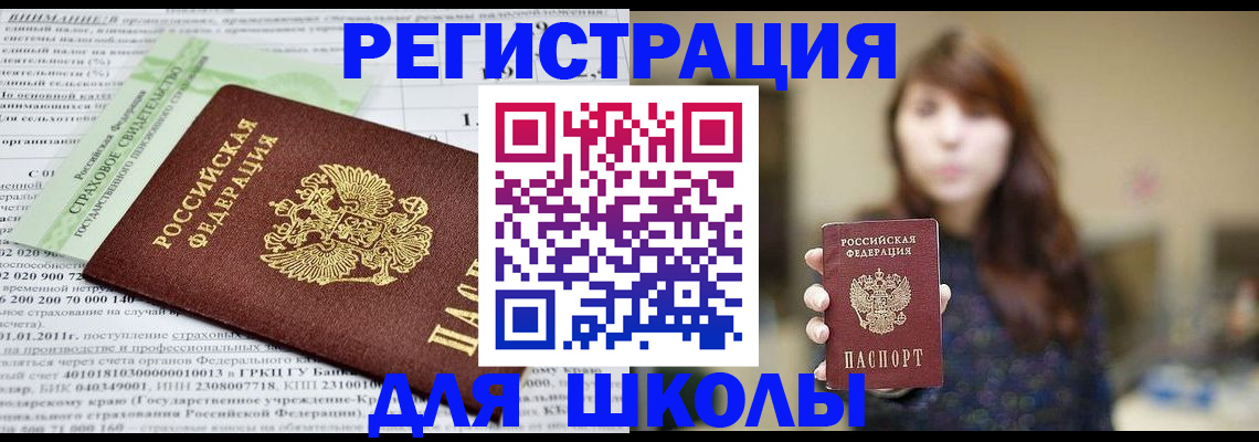 прописка регистрация в Котласе