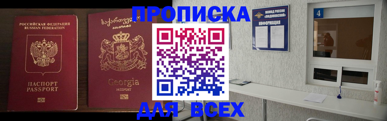 прописка для военкомата в Котласе